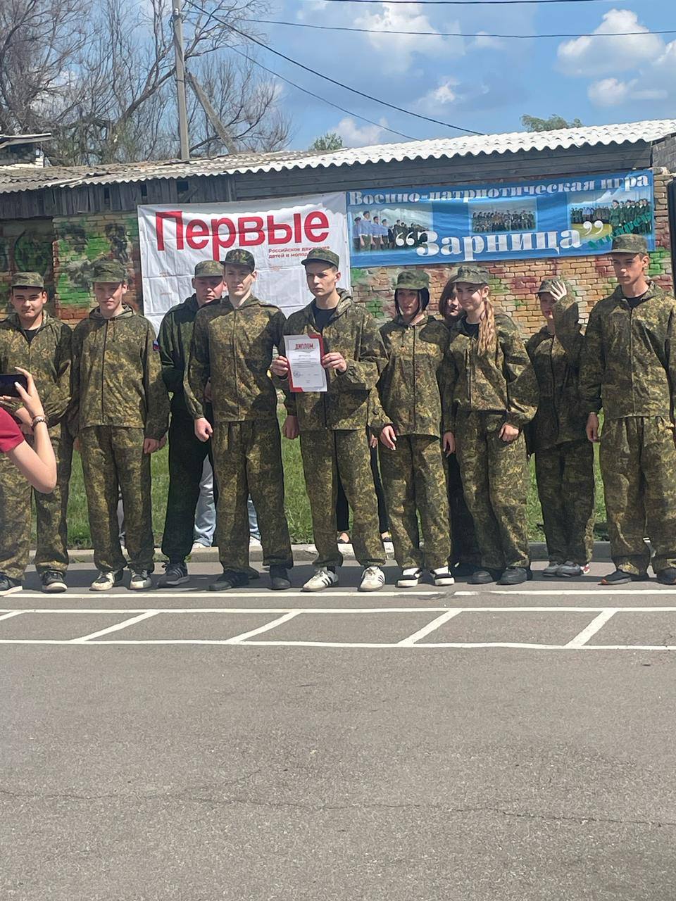 Зарница.