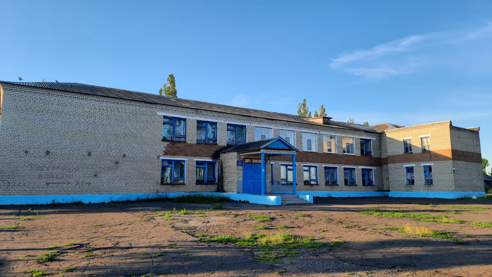Филиал МОУ-СОШ №2 в с. Б. Екатериновка.